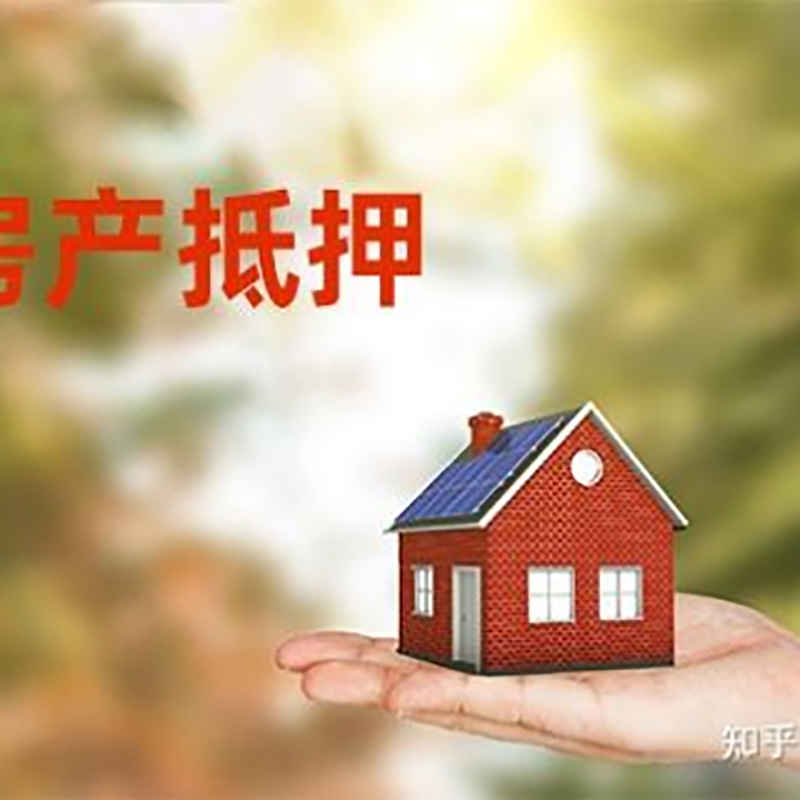 道滘镇重庆私人抵押借款办理需要的流程