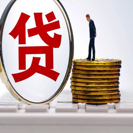 道滘镇房子抵押贷款申请的优势