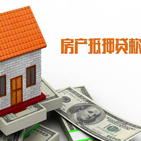 道滘镇房子有贷款怎么办理抵押贷款？