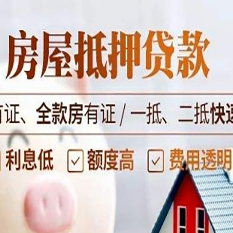 道滘镇贷款中介公司新渝启服要的资料