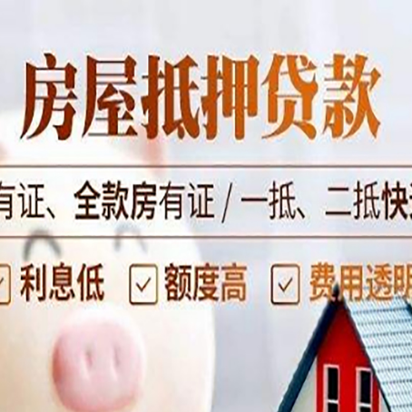 道滘镇贷款中介公司新渝启服要注意事项