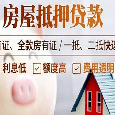 道滘镇贷款助贷公司新渝启服成立时间久