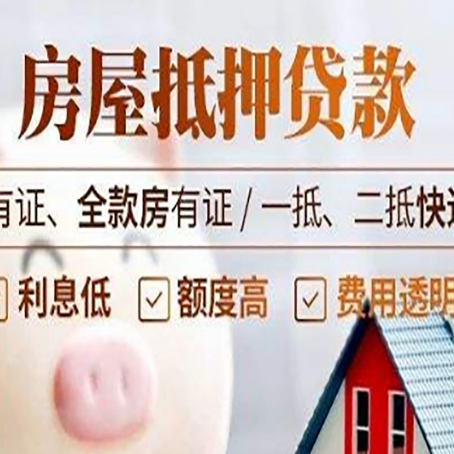 道滘镇贷款中介公司新渝启服本地公司