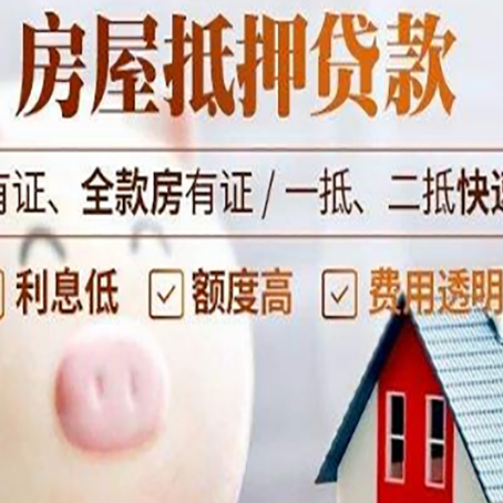道滘镇贷款中介公司新渝启服实力公司