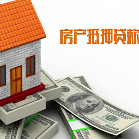 道滘镇房屋抵押贷款后多久银行才放款?