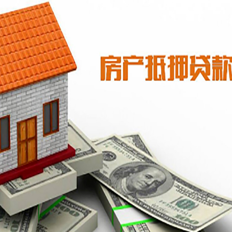 道滘镇房产二次抵押贷款对征信要求高不高?